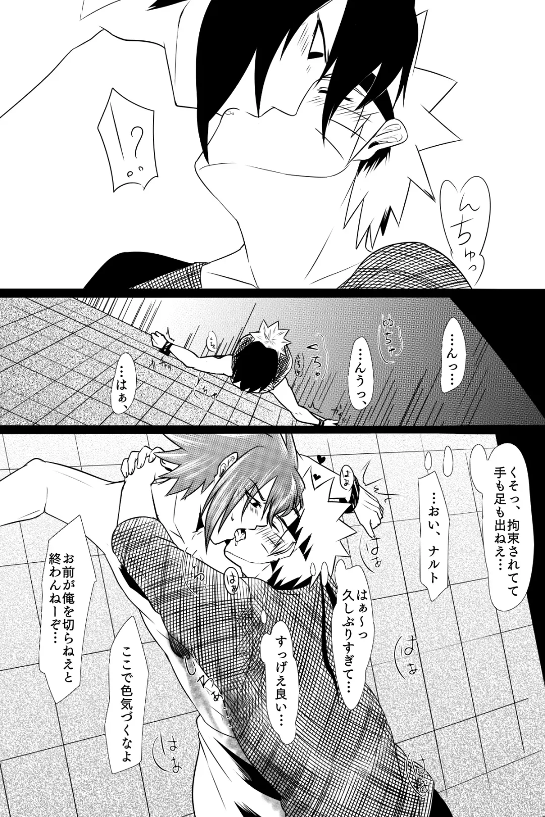 Aishoku Fhentai - Page 11