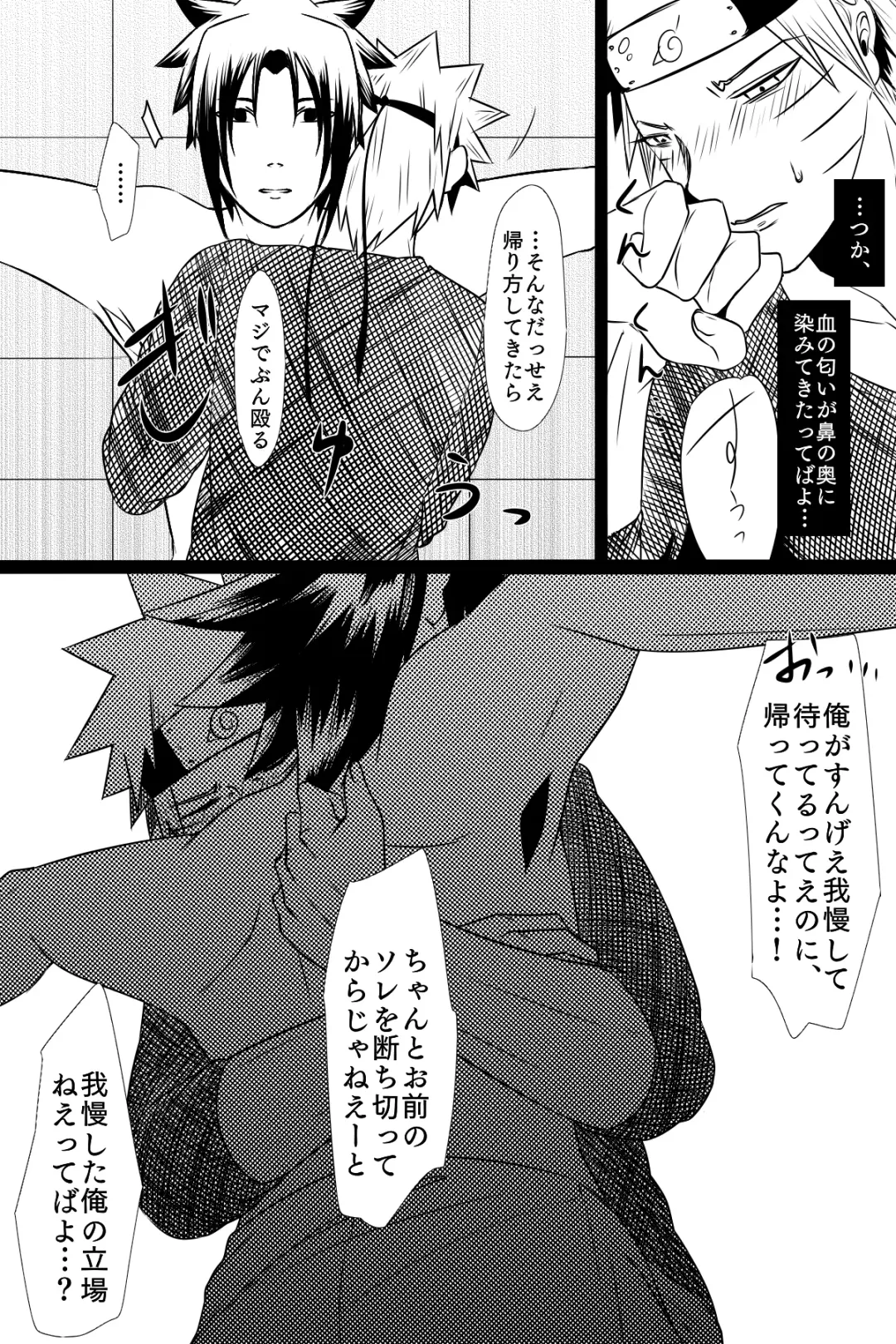 Aishoku Fhentai - Page 12