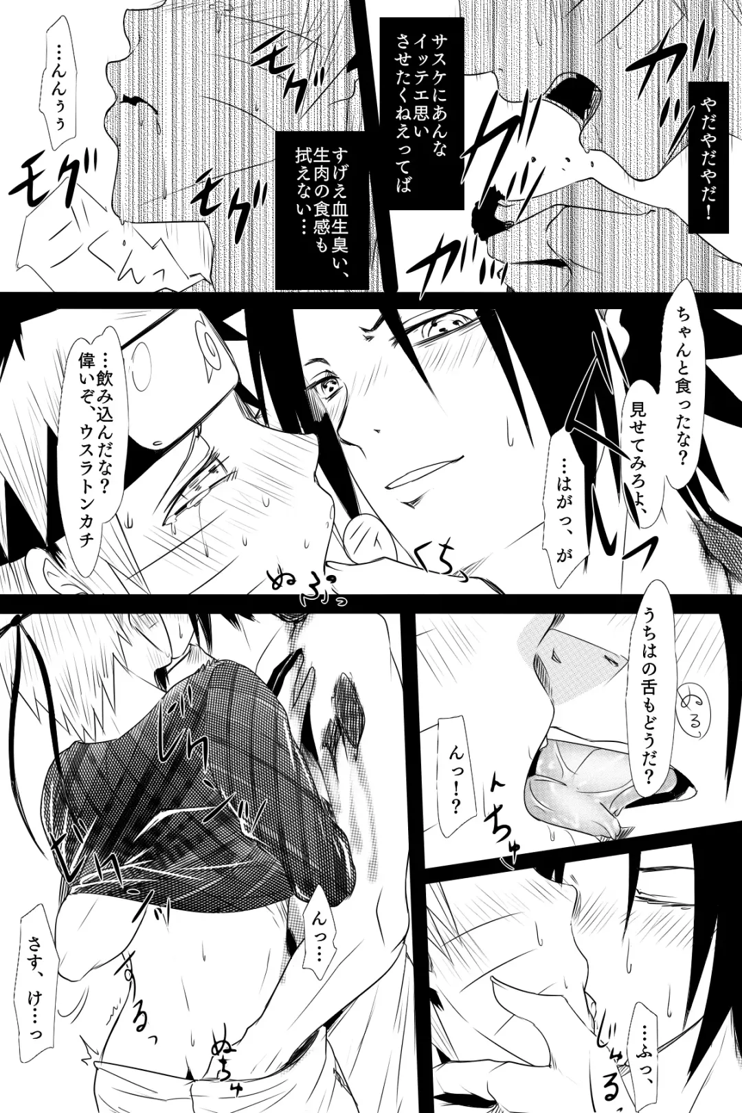 Aishoku Fhentai - Page 18
