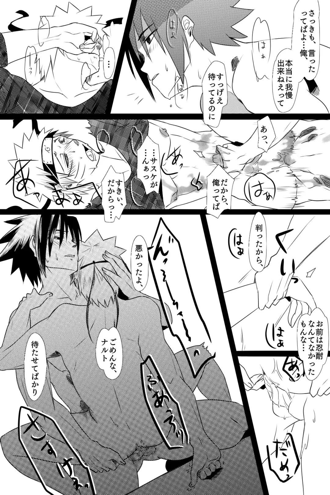 Aishoku Fhentai - Page 21