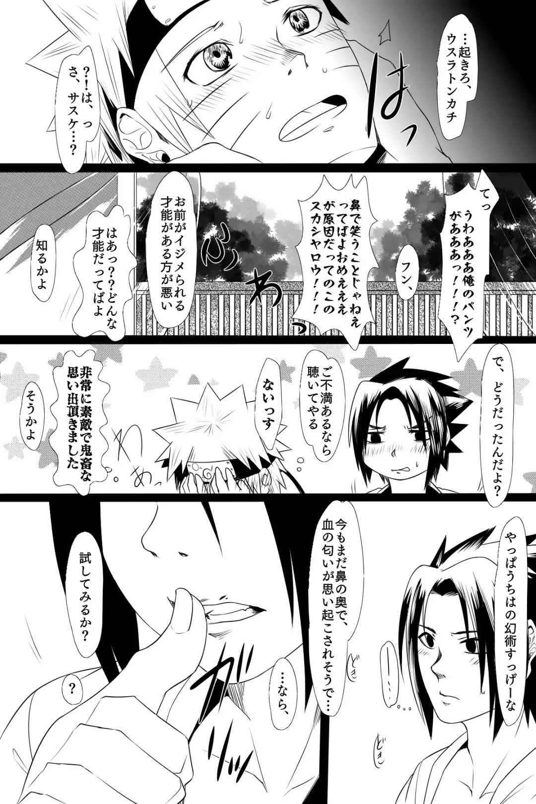 Aishoku Fhentai - Page 23