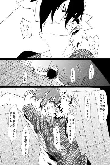 Aishoku Fhentai - Page 11