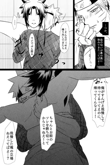 Aishoku Fhentai - Page 12