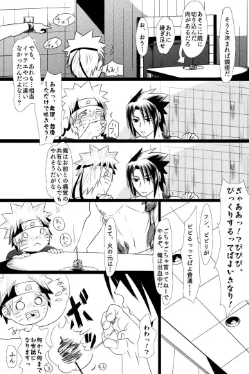 Aishoku Fhentai - Page 16