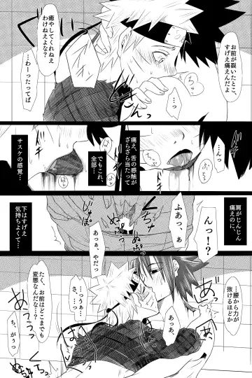 Aishoku Fhentai - Page 19