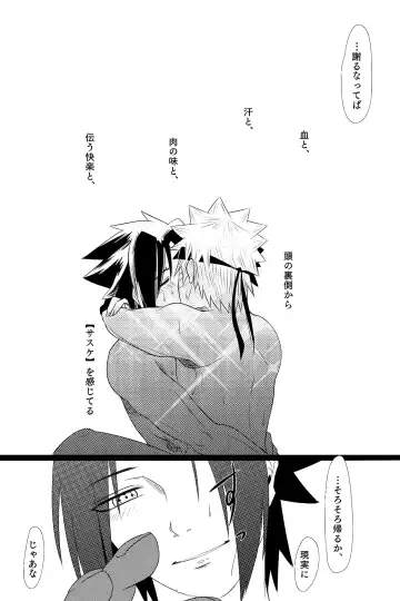 Aishoku Fhentai - Page 22