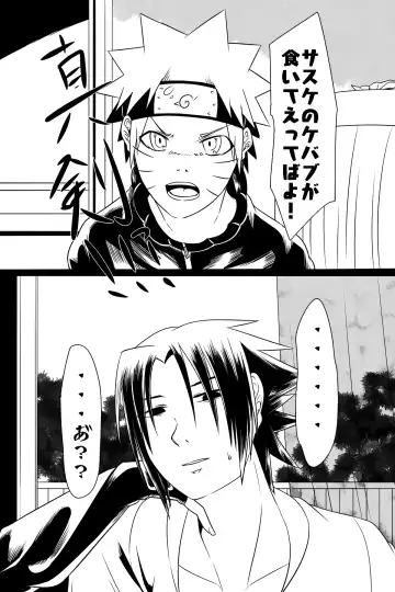 Aishoku Fhentai - Page 3