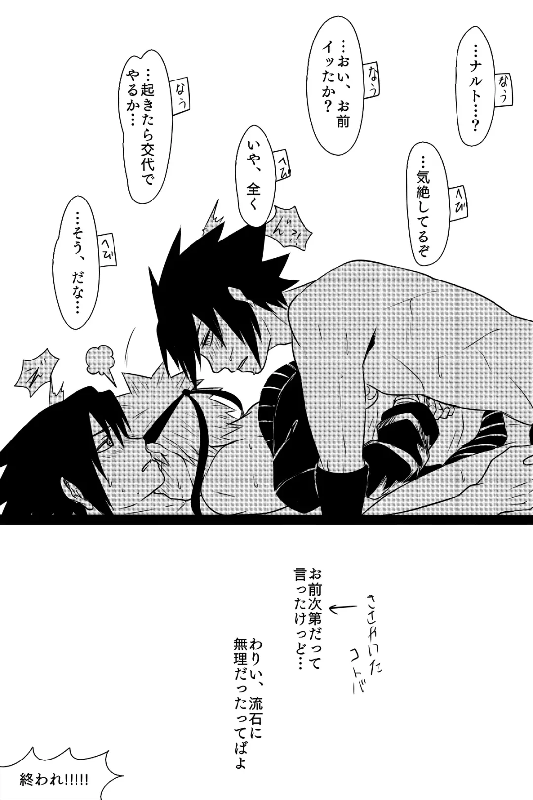 Docchi mo Aisarete Mitakattan Dattebayo Fhentai - Page 17