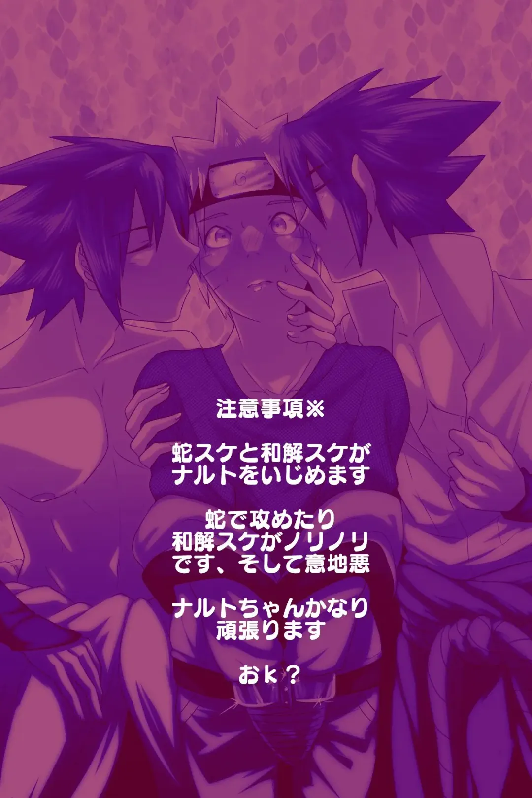 Docchi mo Aisarete Mitakattan Dattebayo Fhentai - Page 2