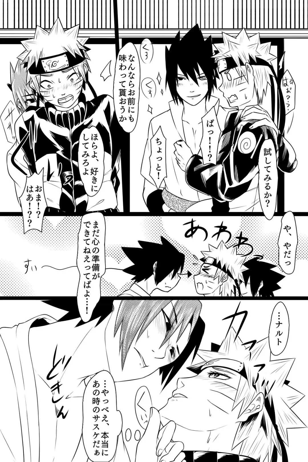 Docchi mo Aisarete Mitakattan Dattebayo Fhentai - Page 5