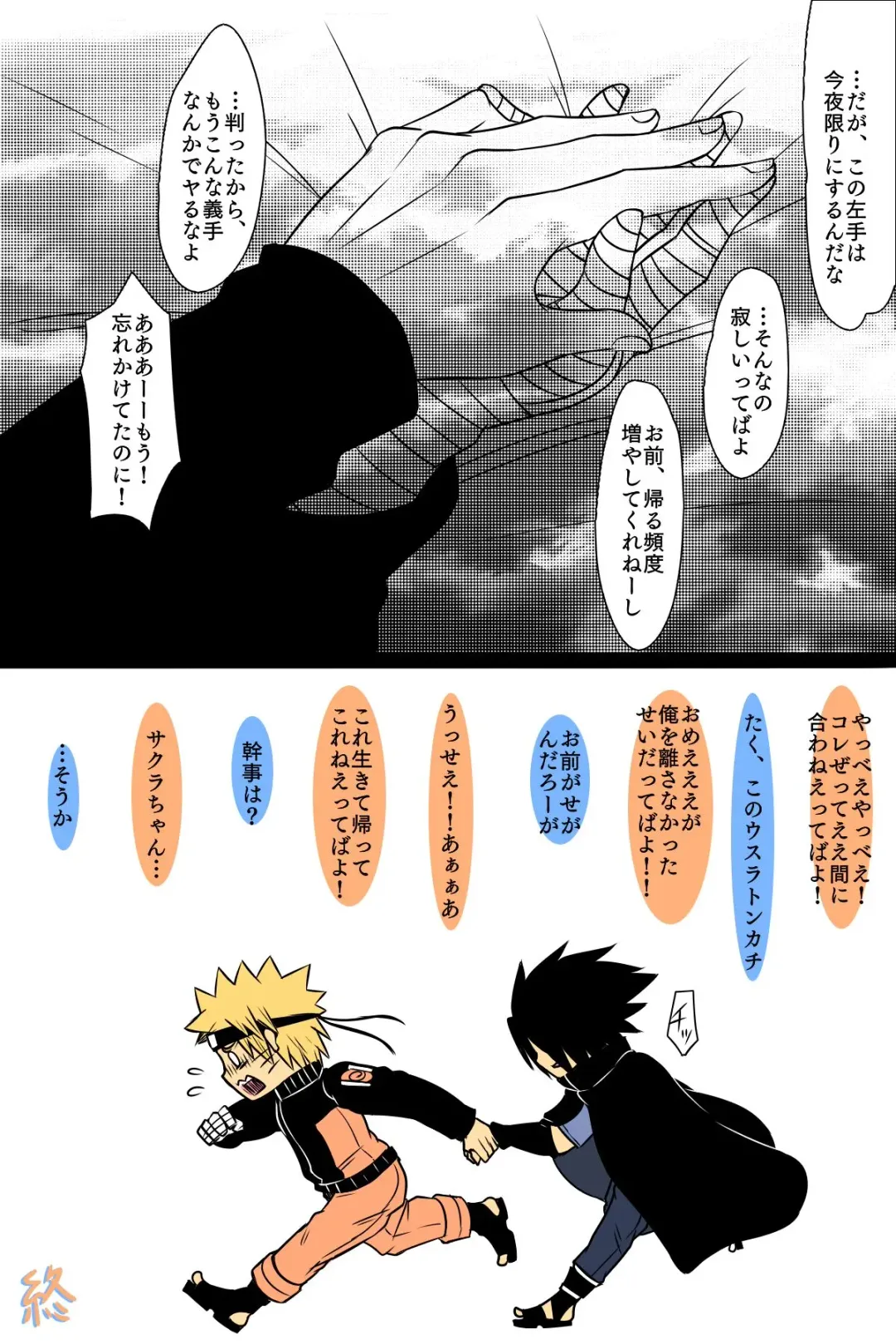 Bubunka Suru Watashi no Ai Fhentai - Page 17