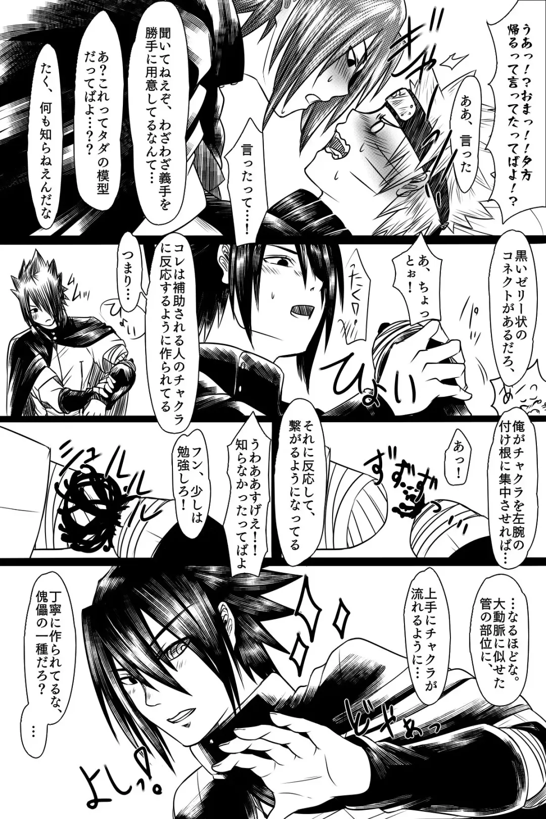 Bubunka Suru Watashi no Ai Fhentai - Page 9