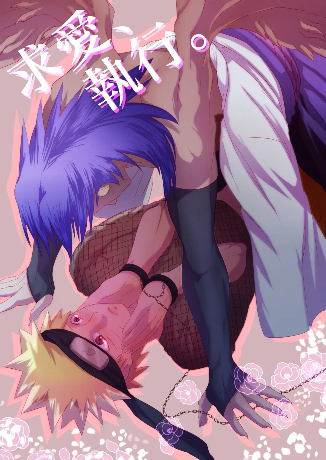 Kyuuai, Shikkou. Fhentai - Page 1