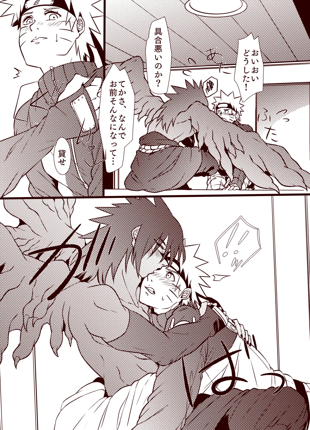 Kyuuai, Shikkou. Fhentai - Page 6