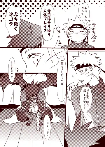 Kyuuai, Shikkou. Fhentai - Page 5