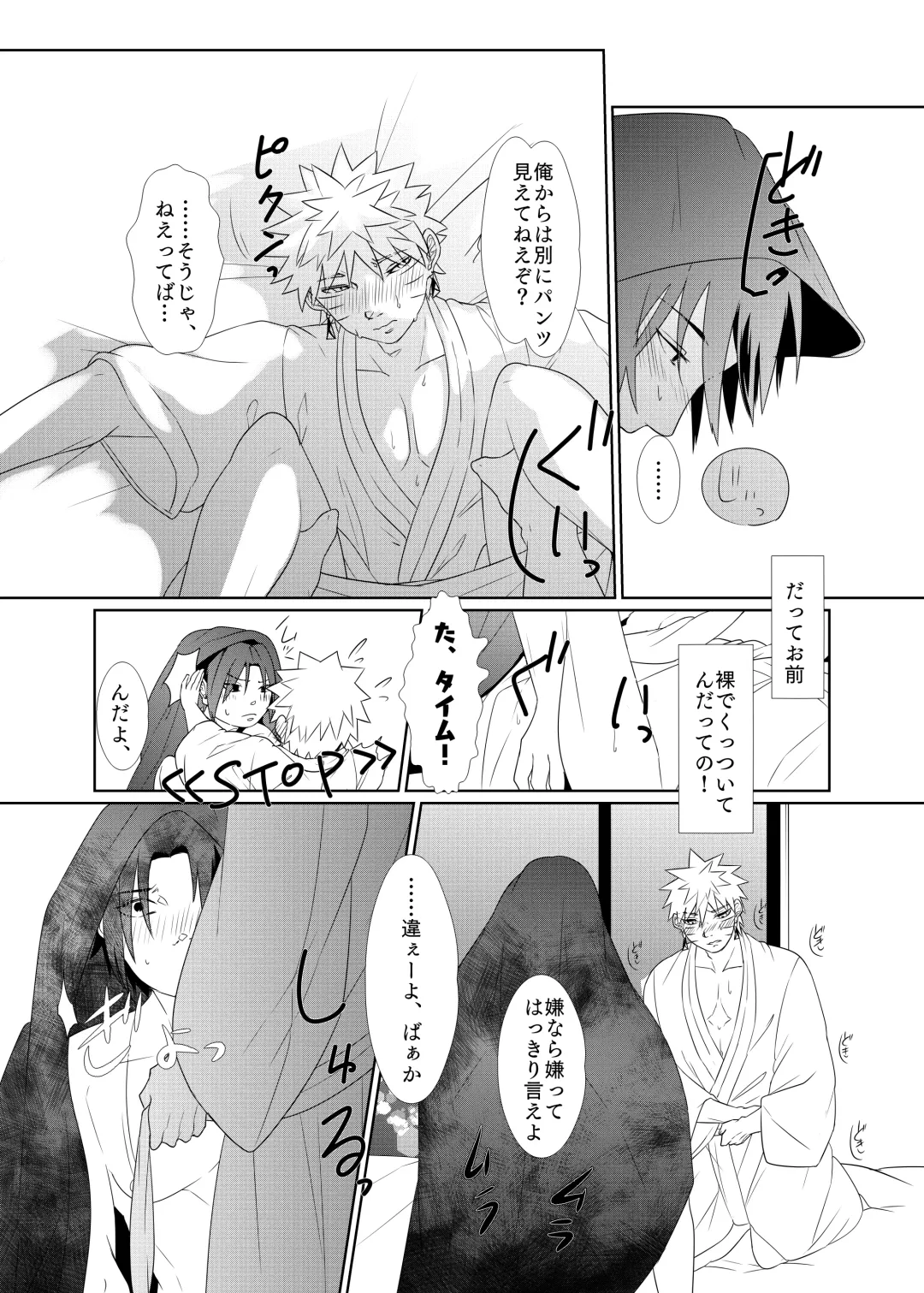 2winz Fhentai - Page 17