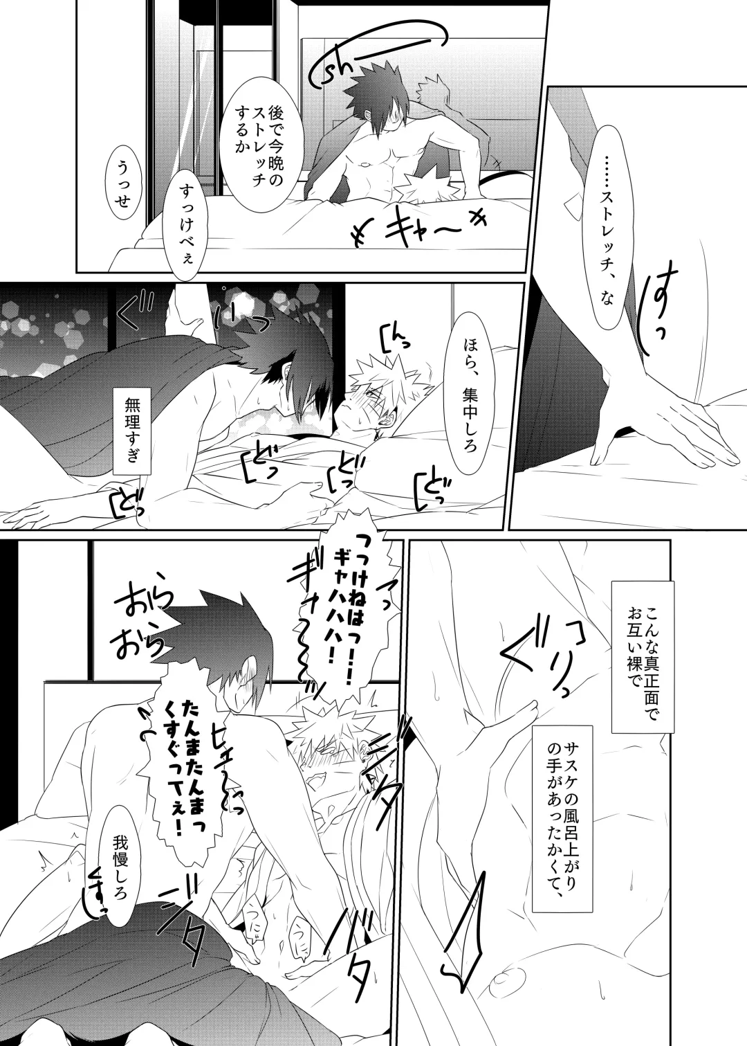 2winz Fhentai - Page 19