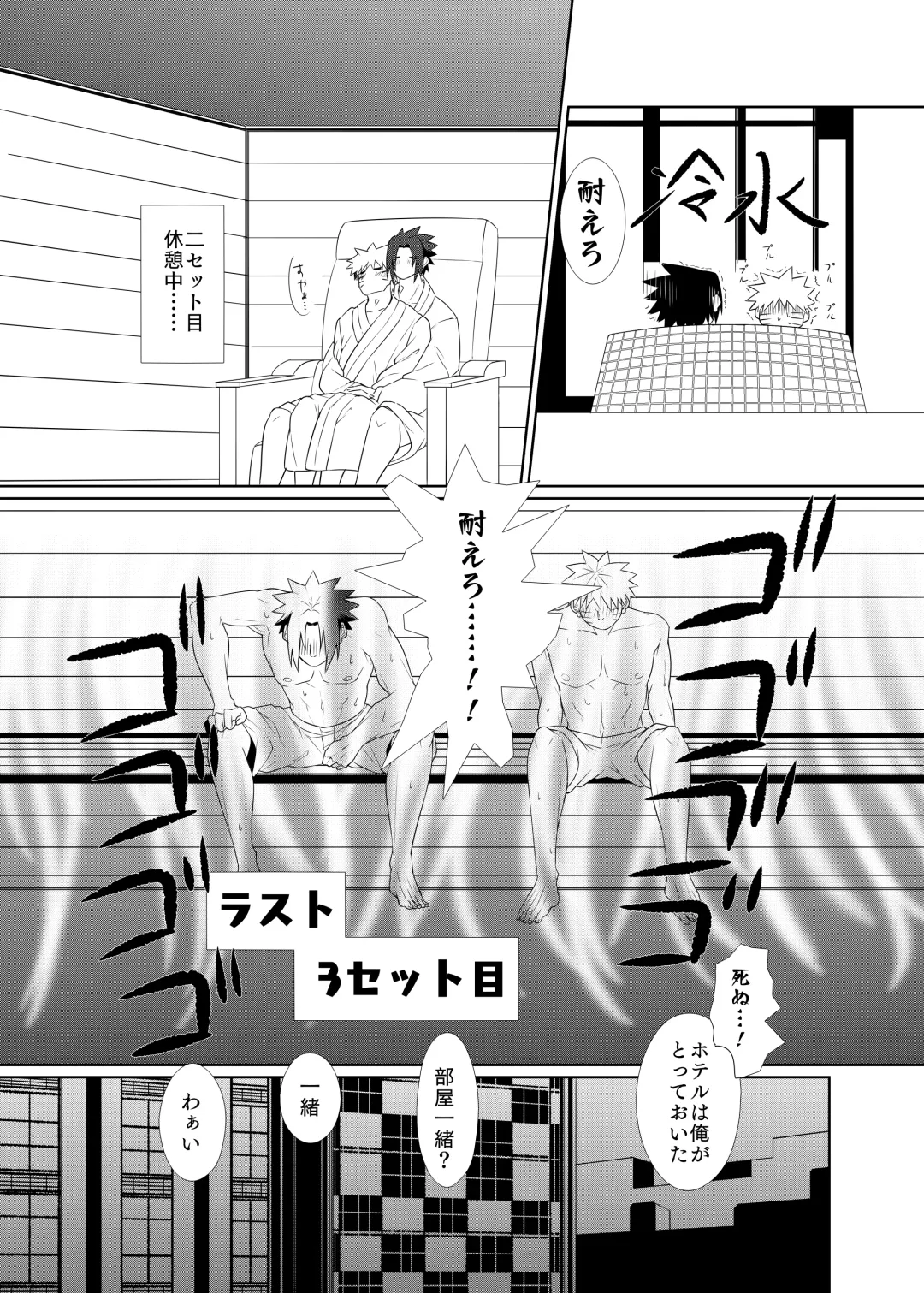 2winz Fhentai - Page 9