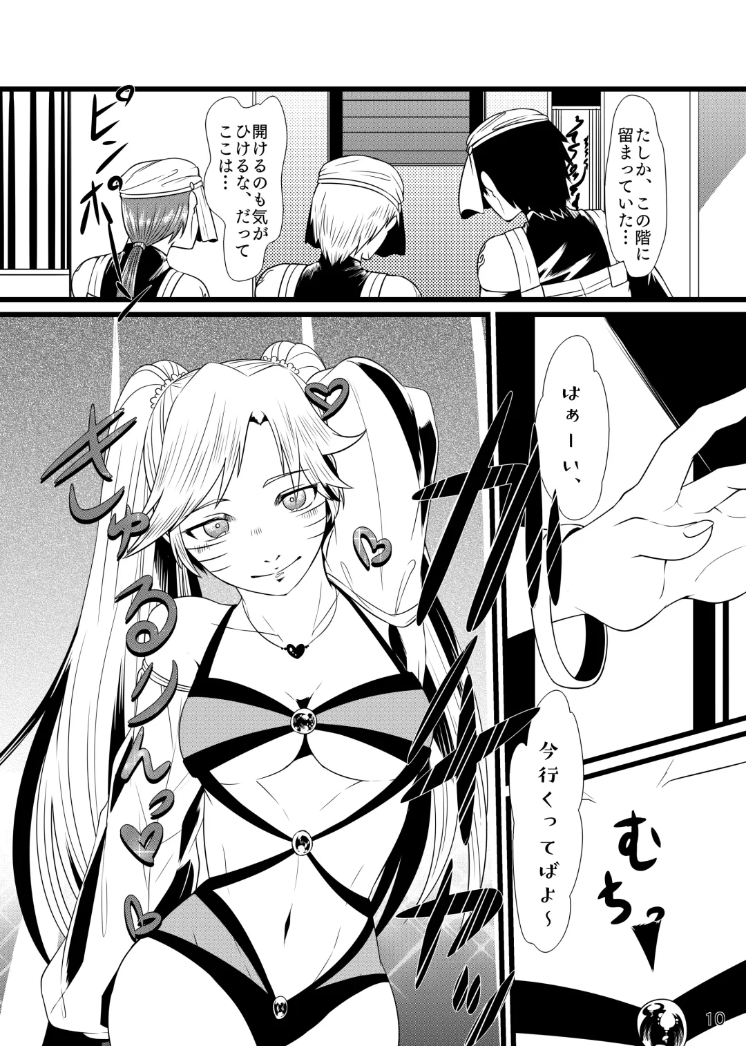 Omae ni Egao wa Niawanai Fhentai - Page 11