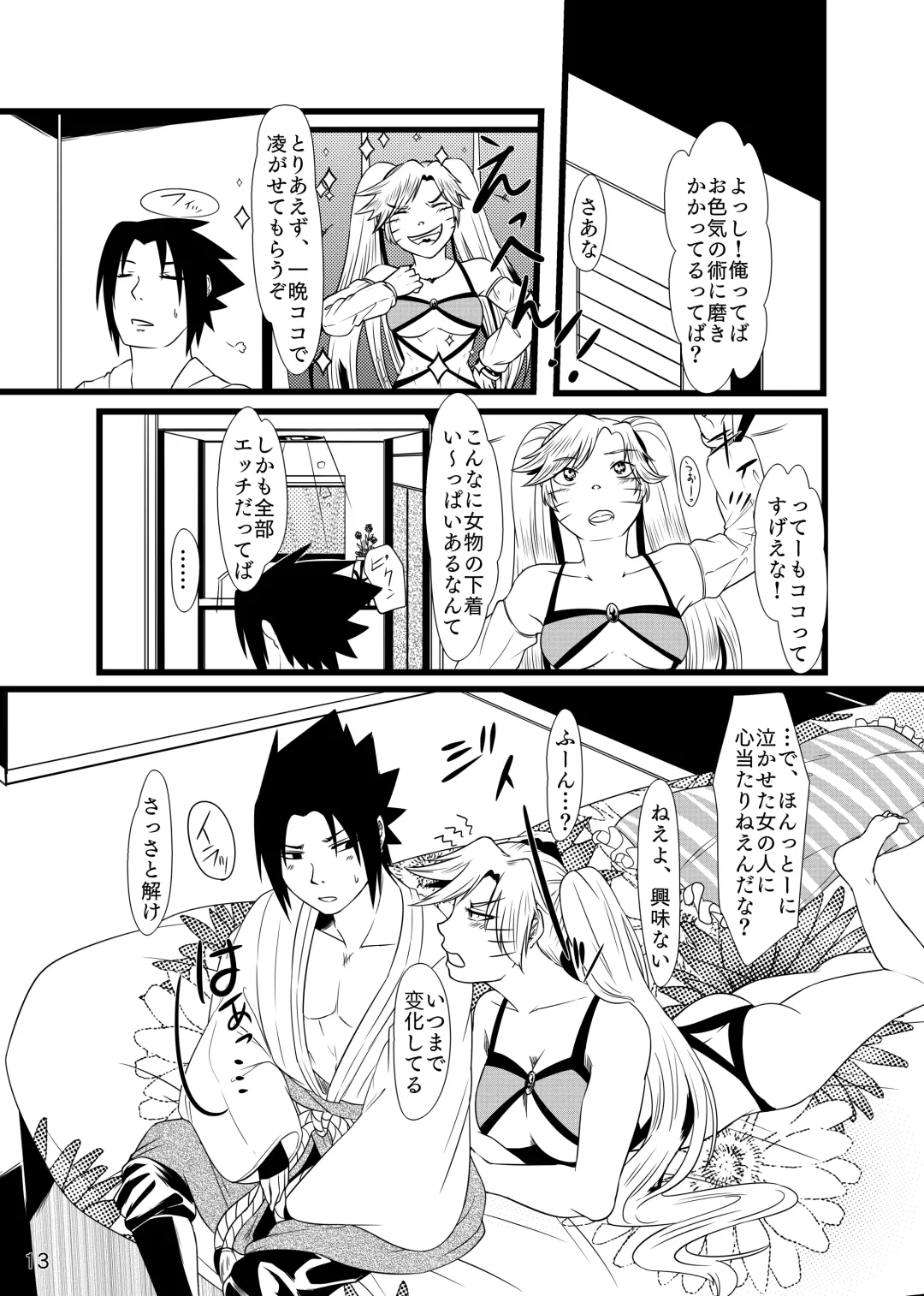 Omae ni Egao wa Niawanai Fhentai - Page 14