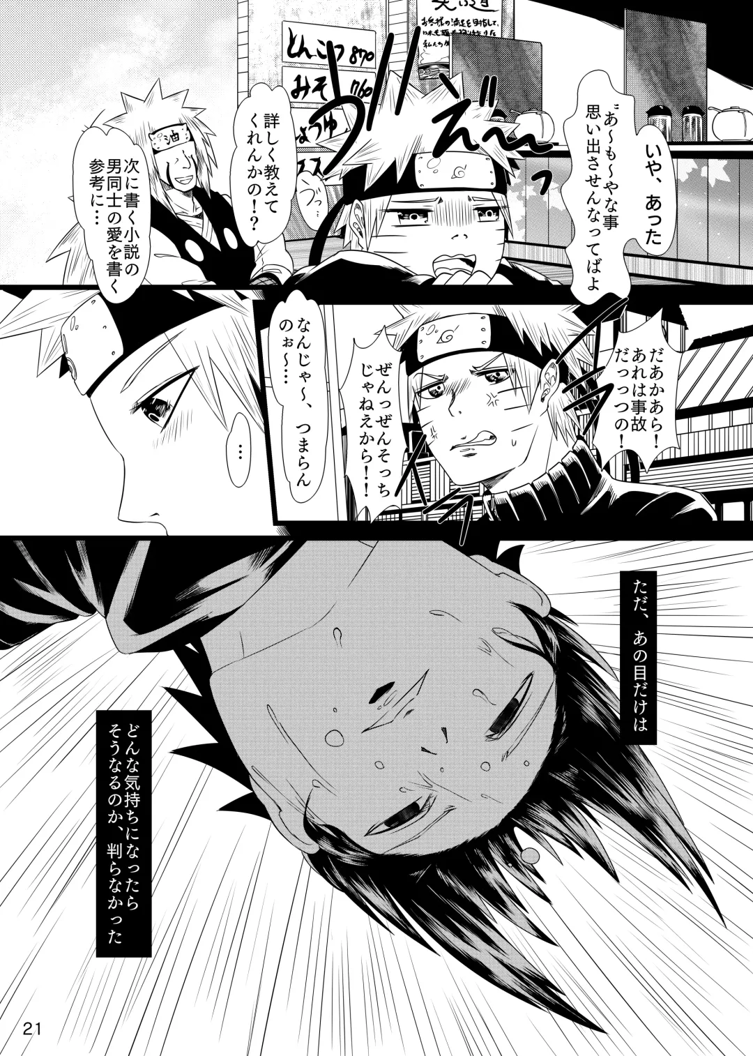Omae ni Egao wa Niawanai Fhentai - Page 22