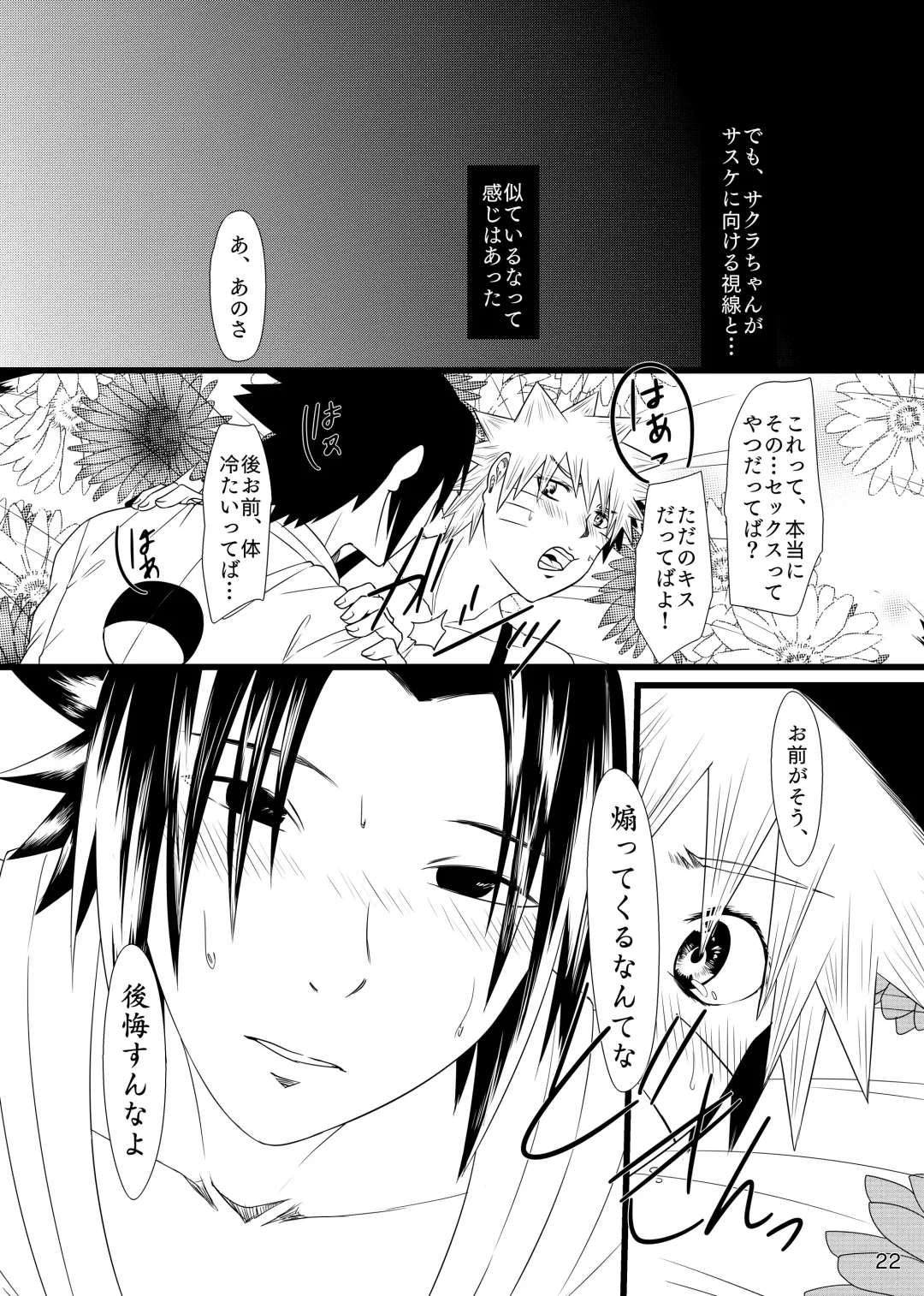 Omae ni Egao wa Niawanai Fhentai - Page 23