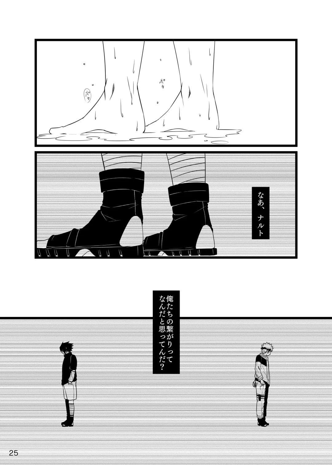 Omae ni Egao wa Niawanai Fhentai - Page 26