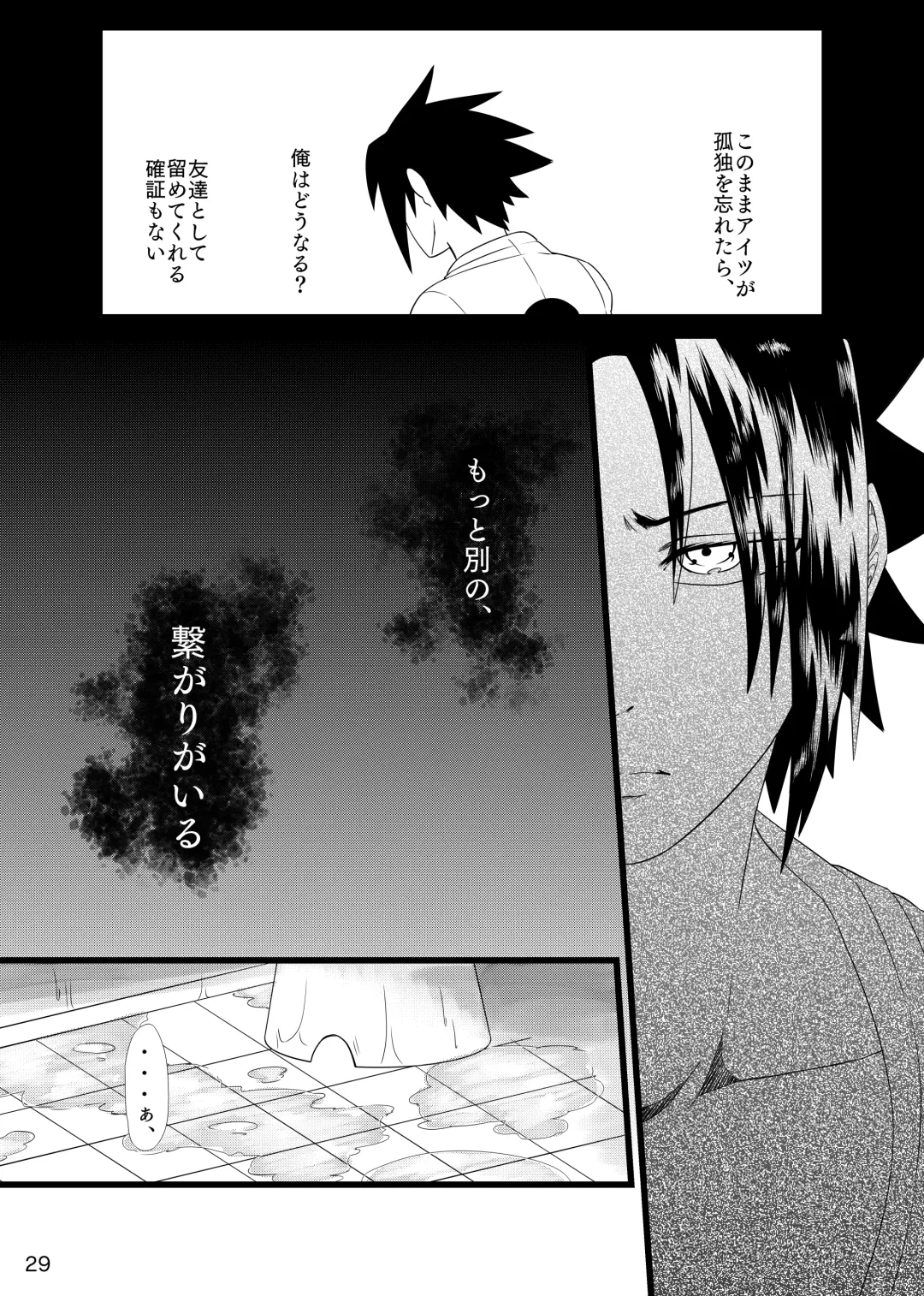 Omae ni Egao wa Niawanai Fhentai - Page 30