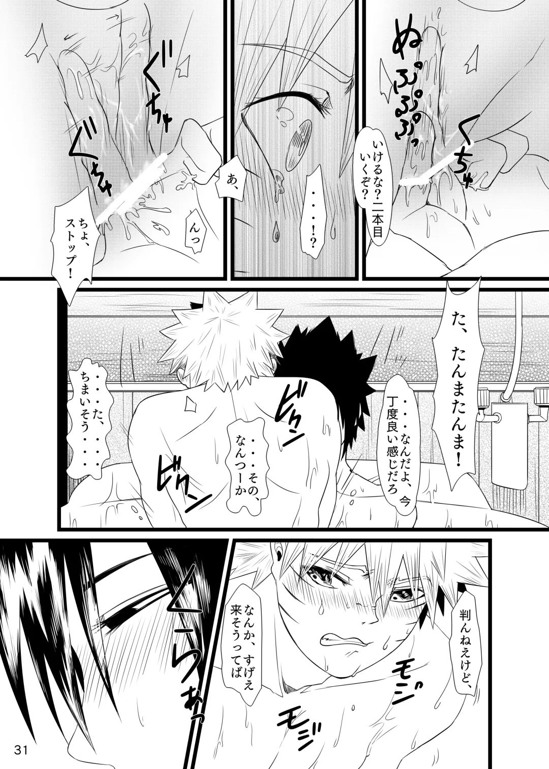 Omae ni Egao wa Niawanai Fhentai - Page 32