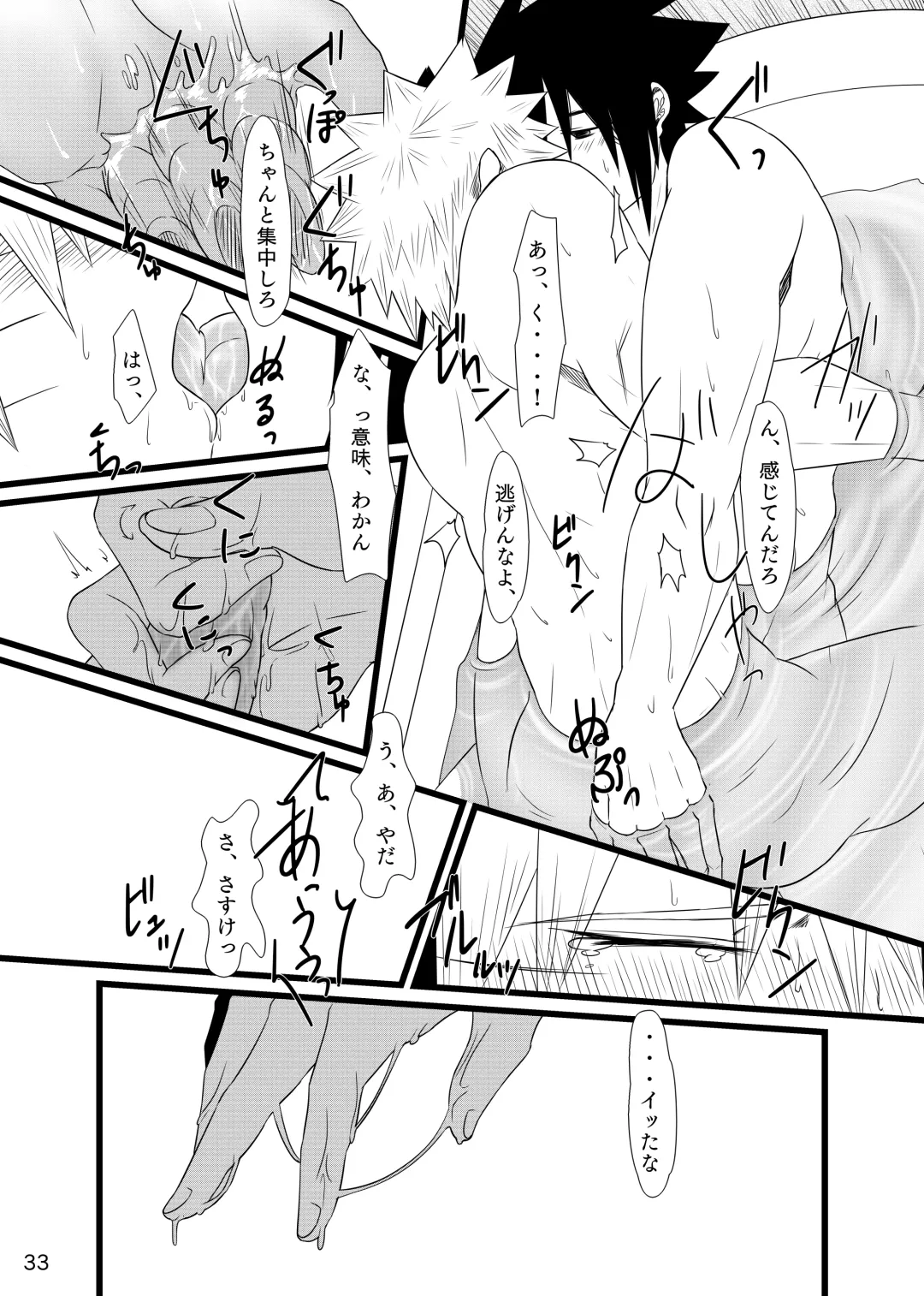 Omae ni Egao wa Niawanai Fhentai - Page 34