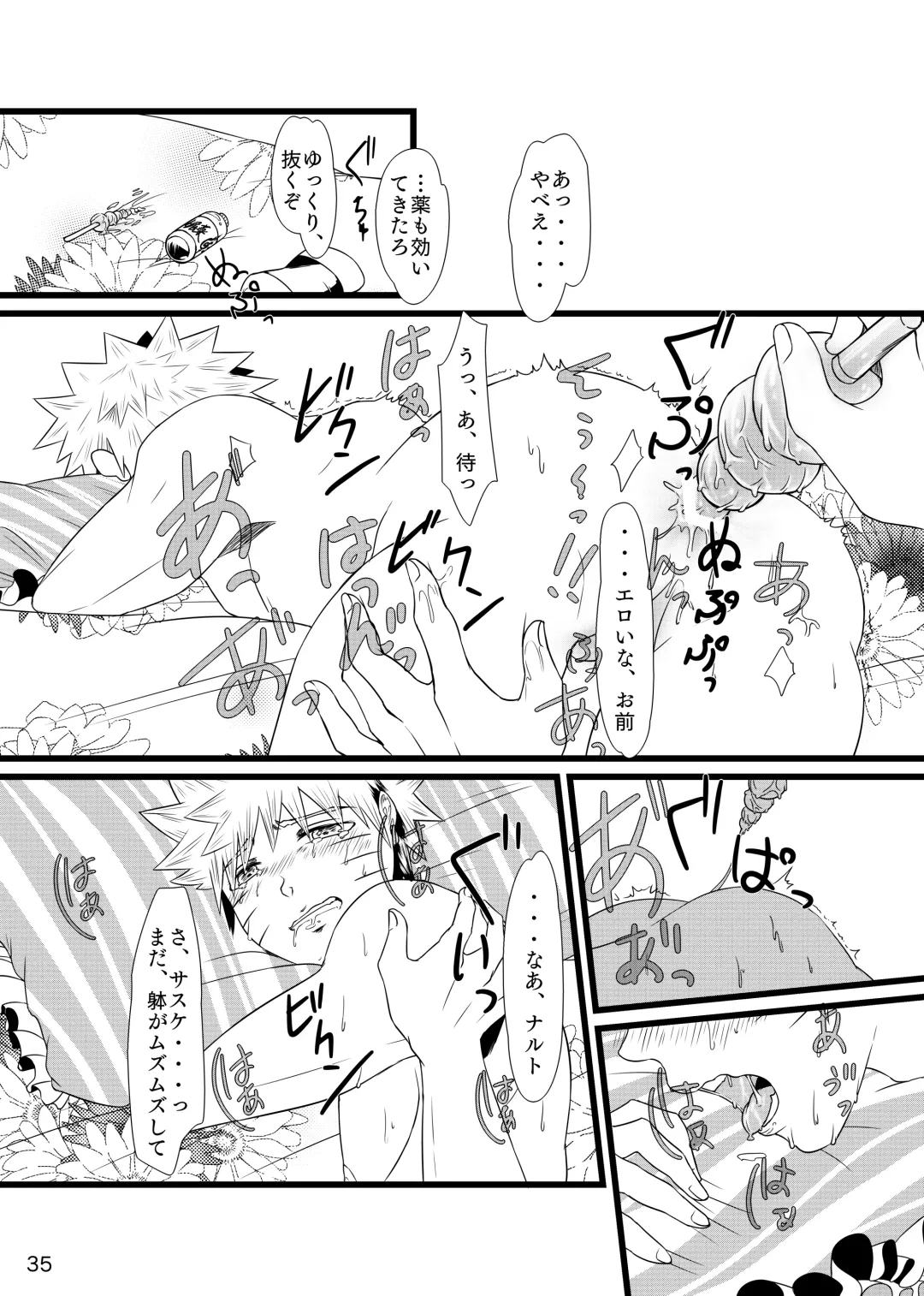 Omae ni Egao wa Niawanai Fhentai - Page 36