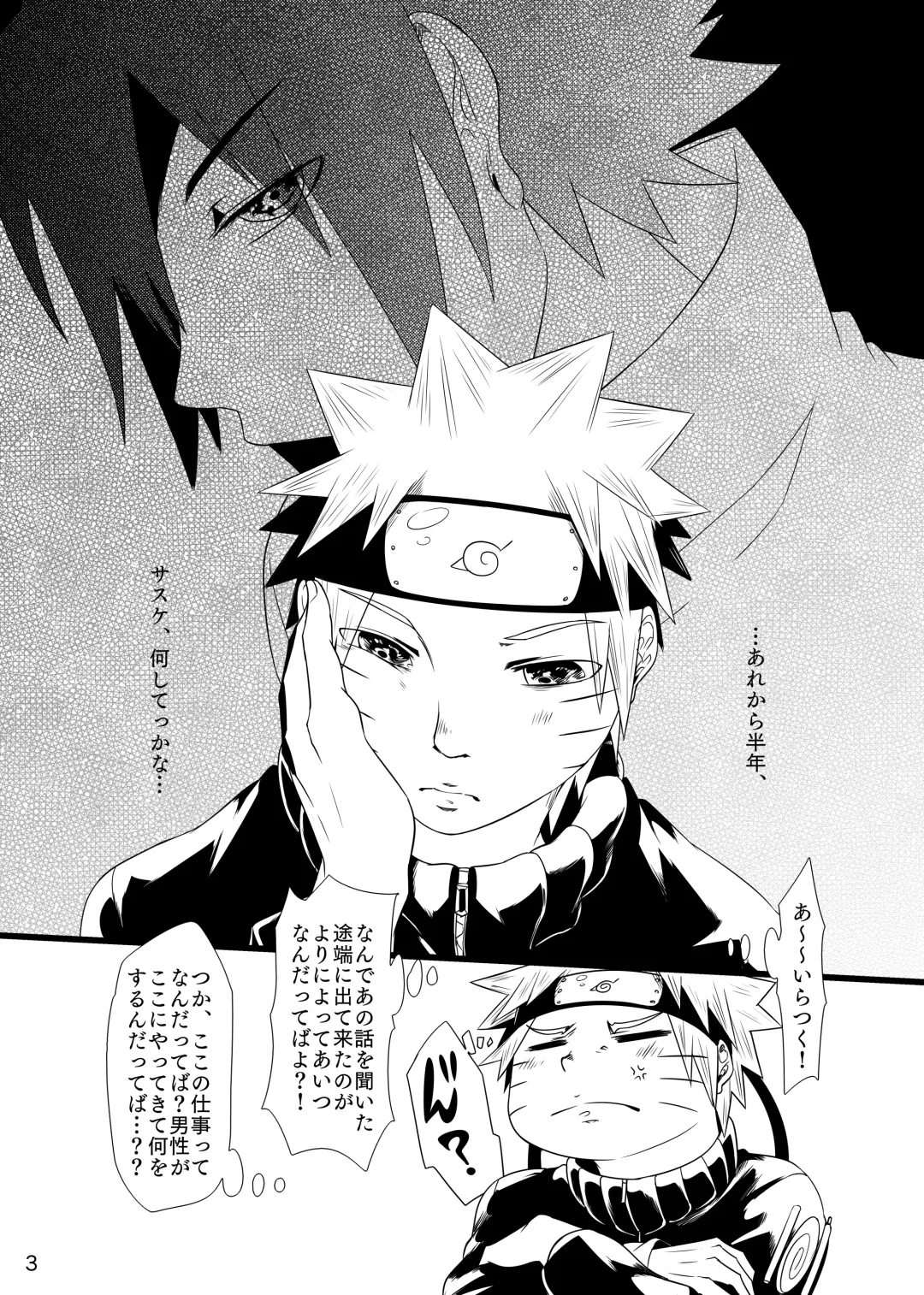 Omae ni Egao wa Niawanai Fhentai - Page 4