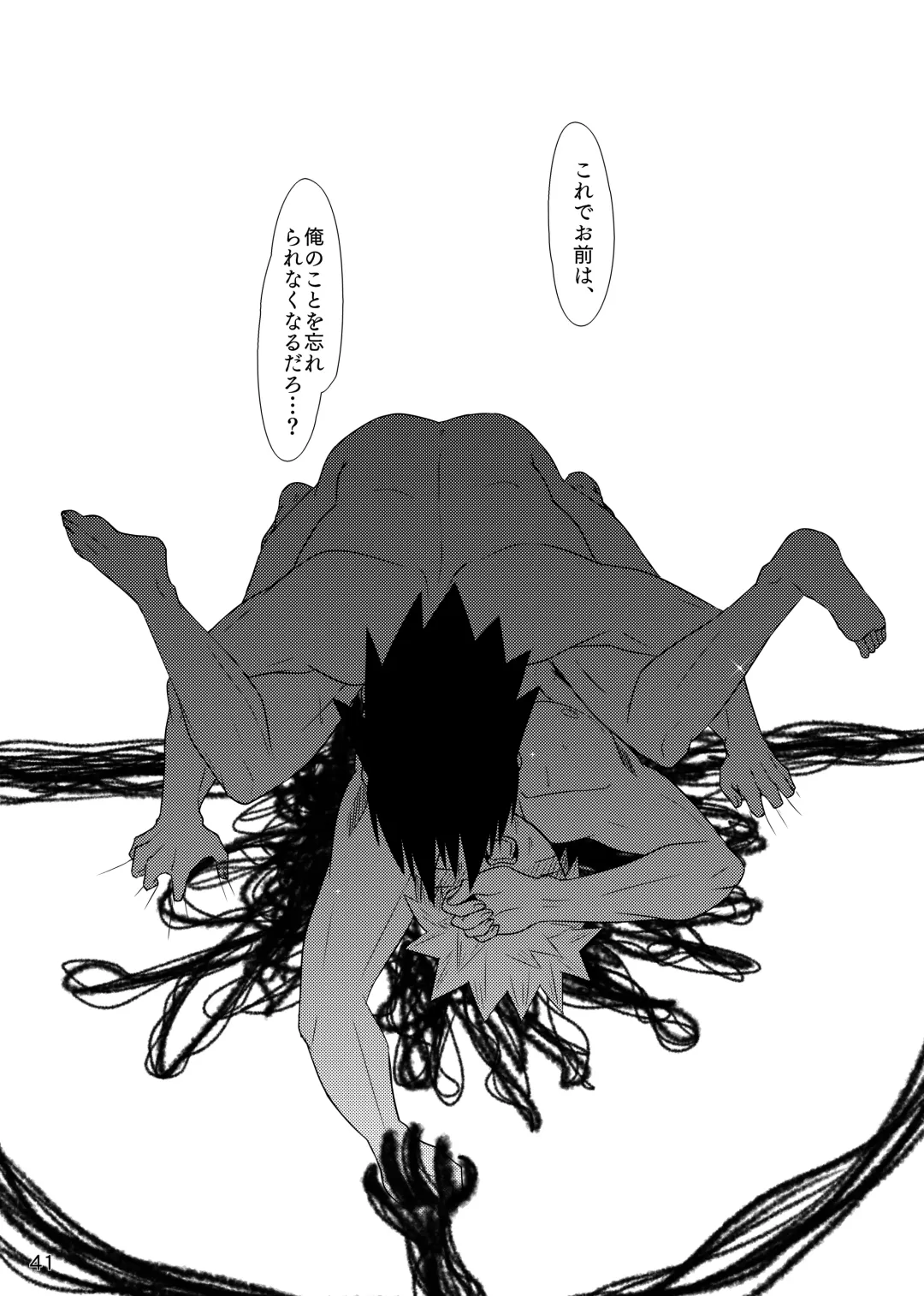 Omae ni Egao wa Niawanai Fhentai - Page 42