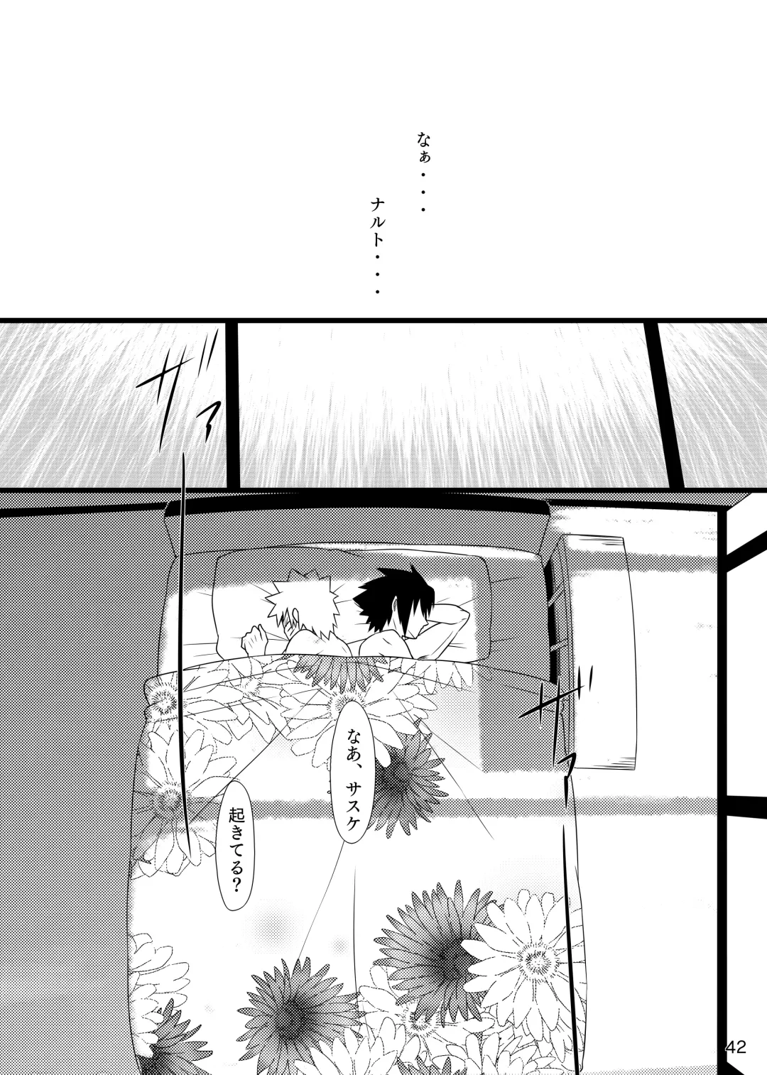 Omae ni Egao wa Niawanai Fhentai - Page 43