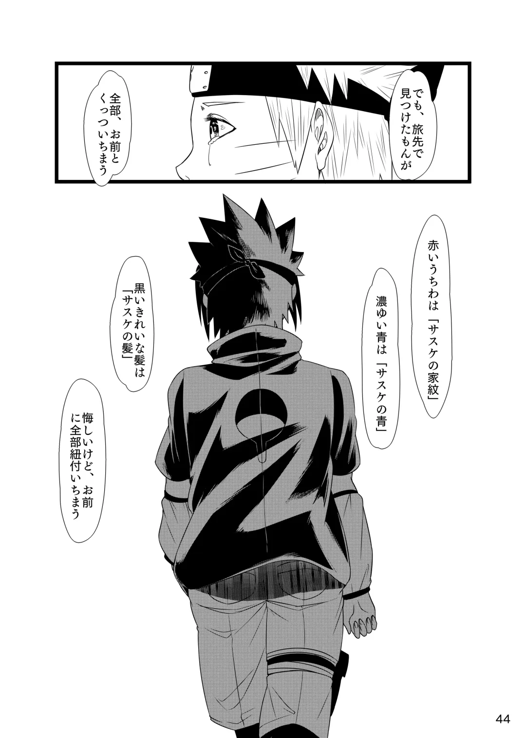 Omae ni Egao wa Niawanai Fhentai - Page 45