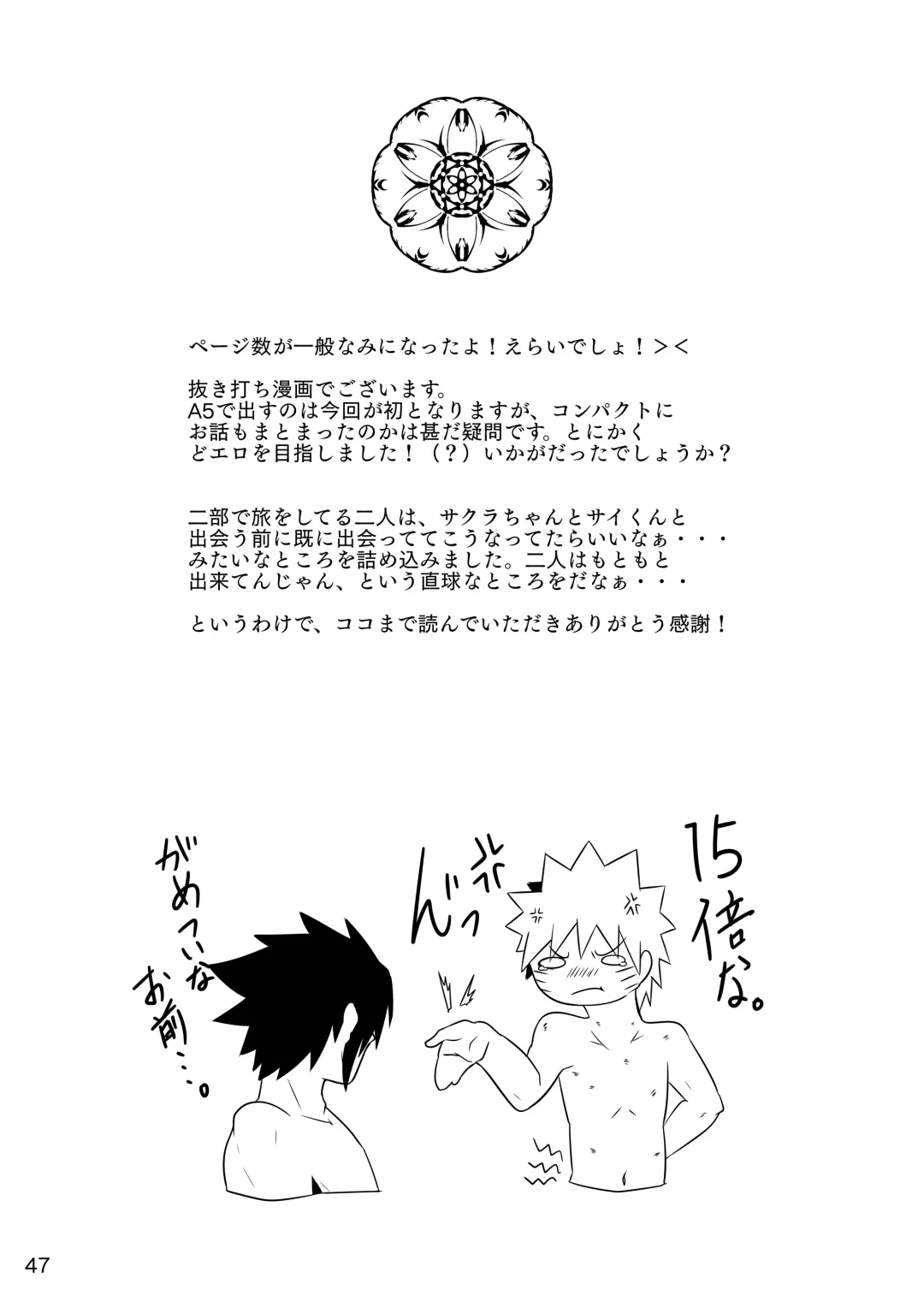 Omae ni Egao wa Niawanai Fhentai - Page 48