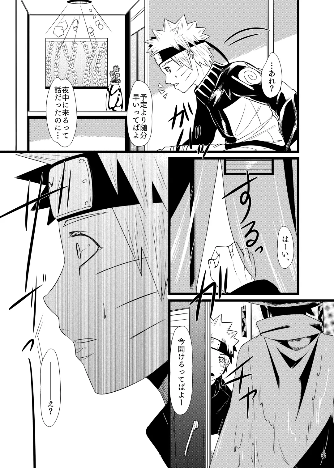 Omae ni Egao wa Niawanai Fhentai - Page 7