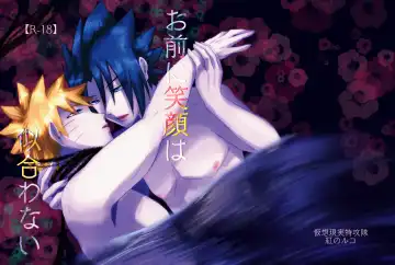 Read Omae ni Egao wa Niawanai - Fhentai