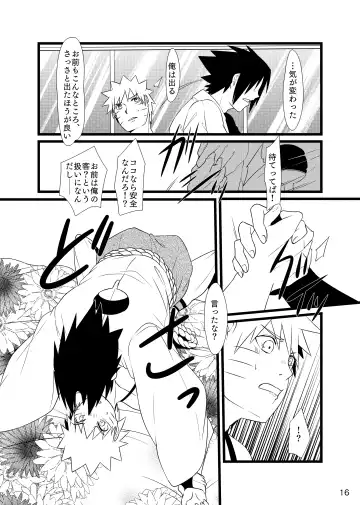 Omae ni Egao wa Niawanai Fhentai - Page 17