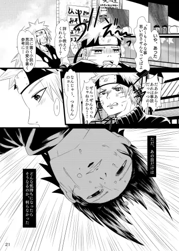 Omae ni Egao wa Niawanai Fhentai - Page 22