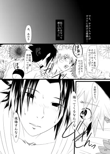 Omae ni Egao wa Niawanai Fhentai - Page 23