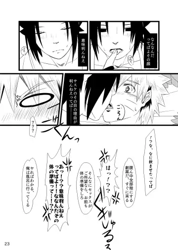 Omae ni Egao wa Niawanai Fhentai - Page 24