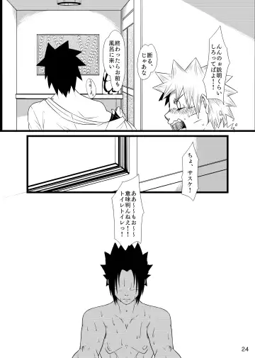 Omae ni Egao wa Niawanai Fhentai - Page 25