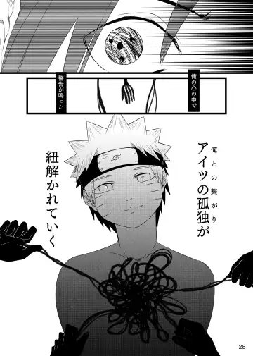 Omae ni Egao wa Niawanai Fhentai - Page 29