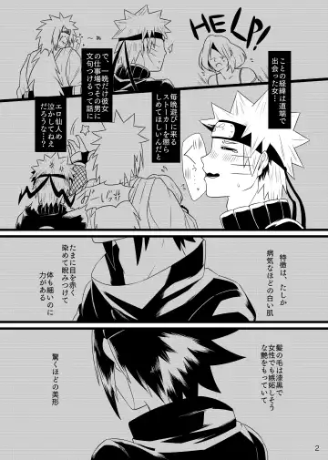 Omae ni Egao wa Niawanai Fhentai - Page 3