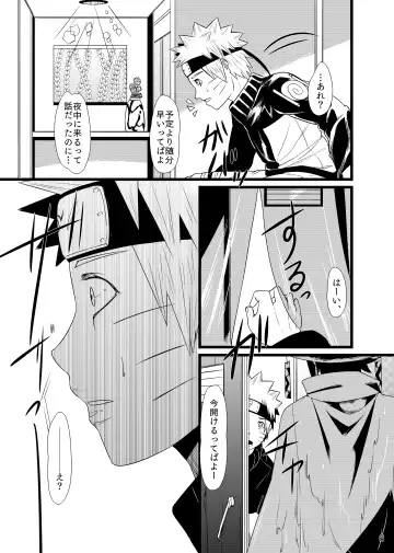Omae ni Egao wa Niawanai Fhentai - Page 7