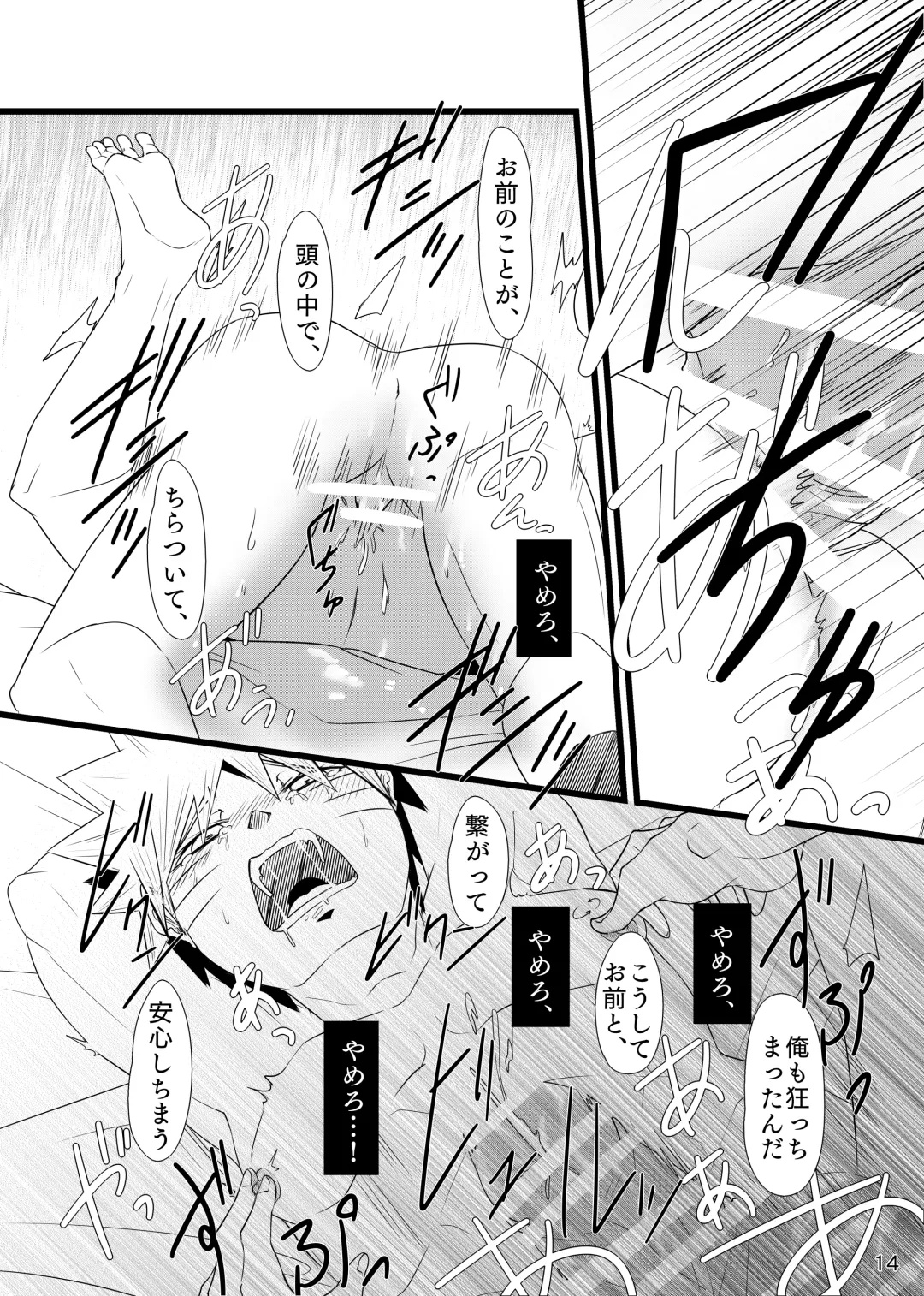 Omae ni Namida wa Niawanai Fhentai - Page 15