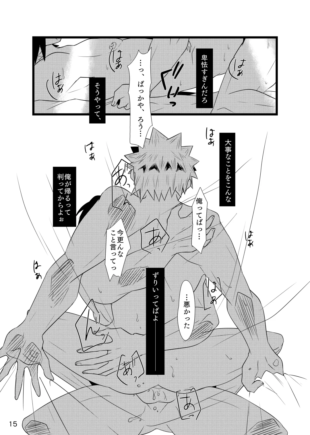 Omae ni Namida wa Niawanai Fhentai - Page 16