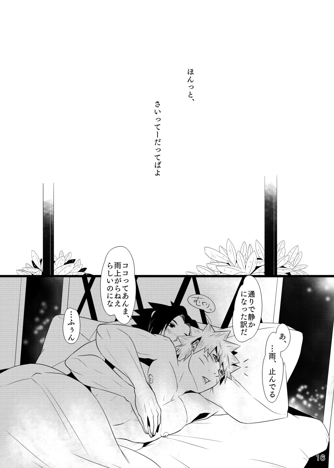 Omae ni Namida wa Niawanai Fhentai - Page 17