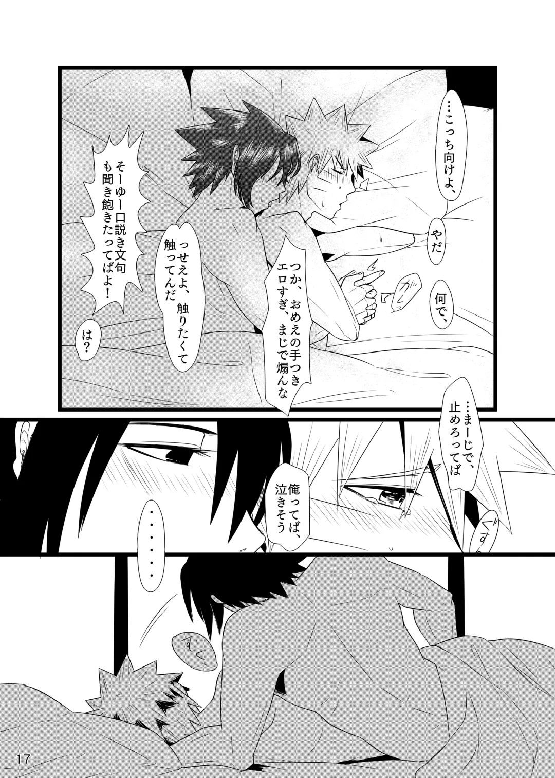 Omae ni Namida wa Niawanai Fhentai - Page 18